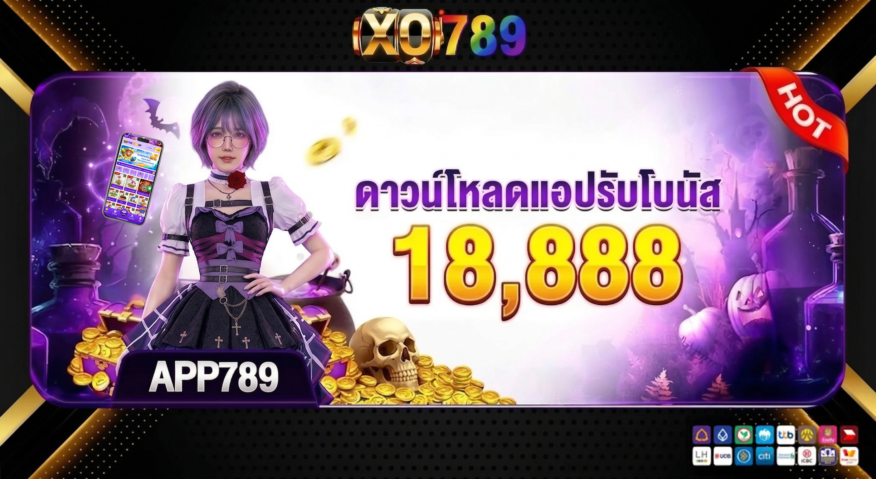 XO789 โหลดแอปรับโบนัสฟรี