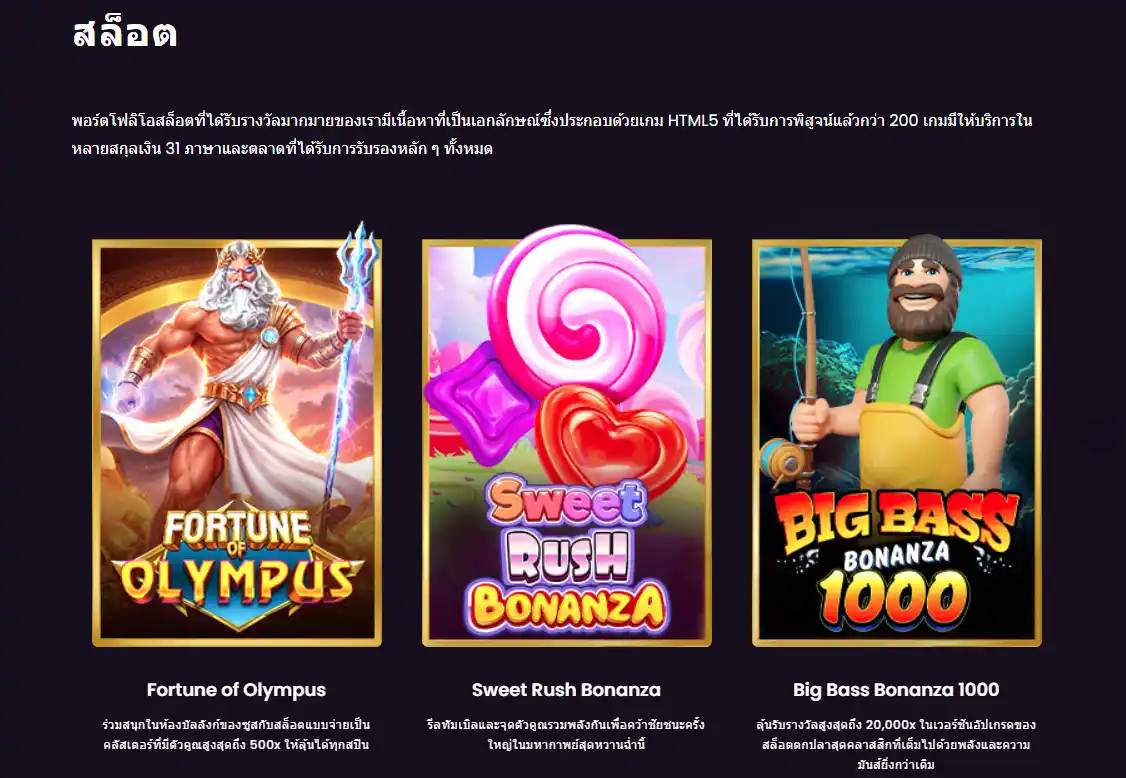 Pragmatic Play คือ &ldquo;ความเรียบง่ายที่ออกแบบมาเพื่อการลุ้น&rdquo; XO789